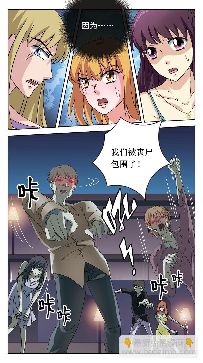 187话-垮塌
