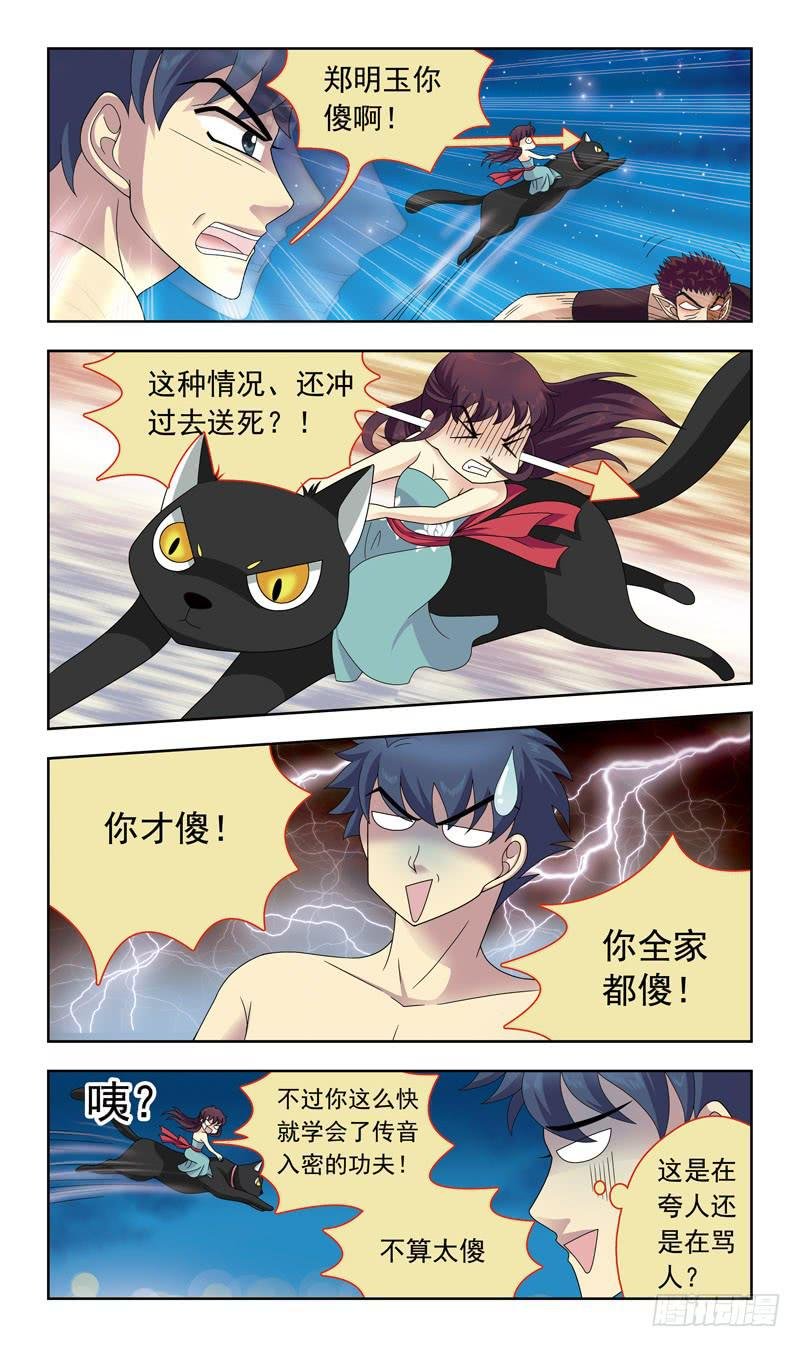 19话-合作