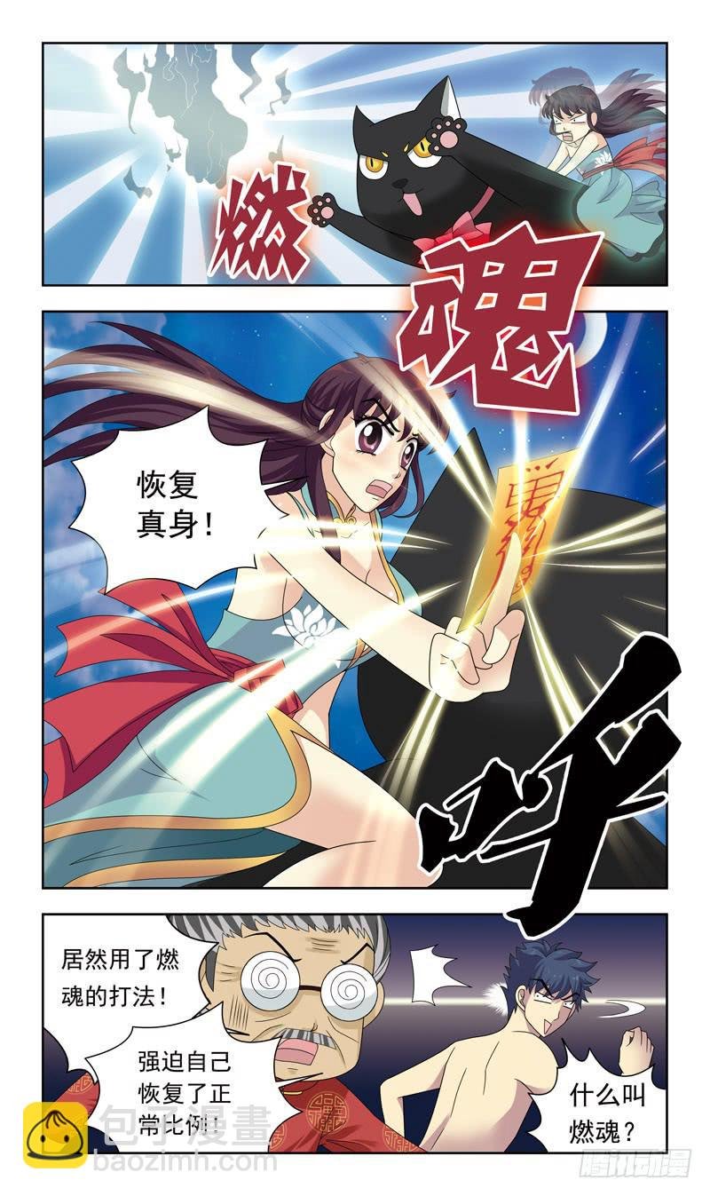 19话-合作