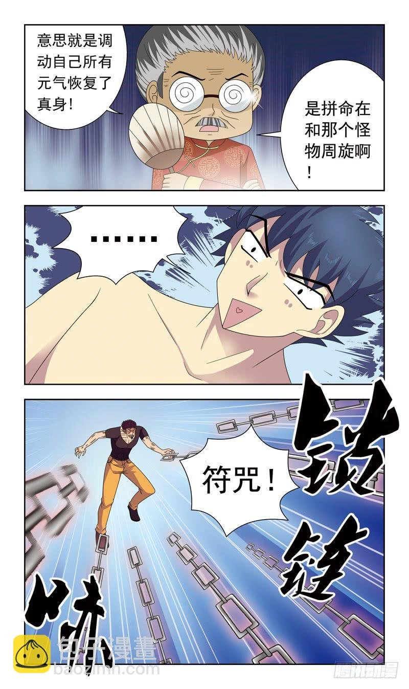 19话-合作