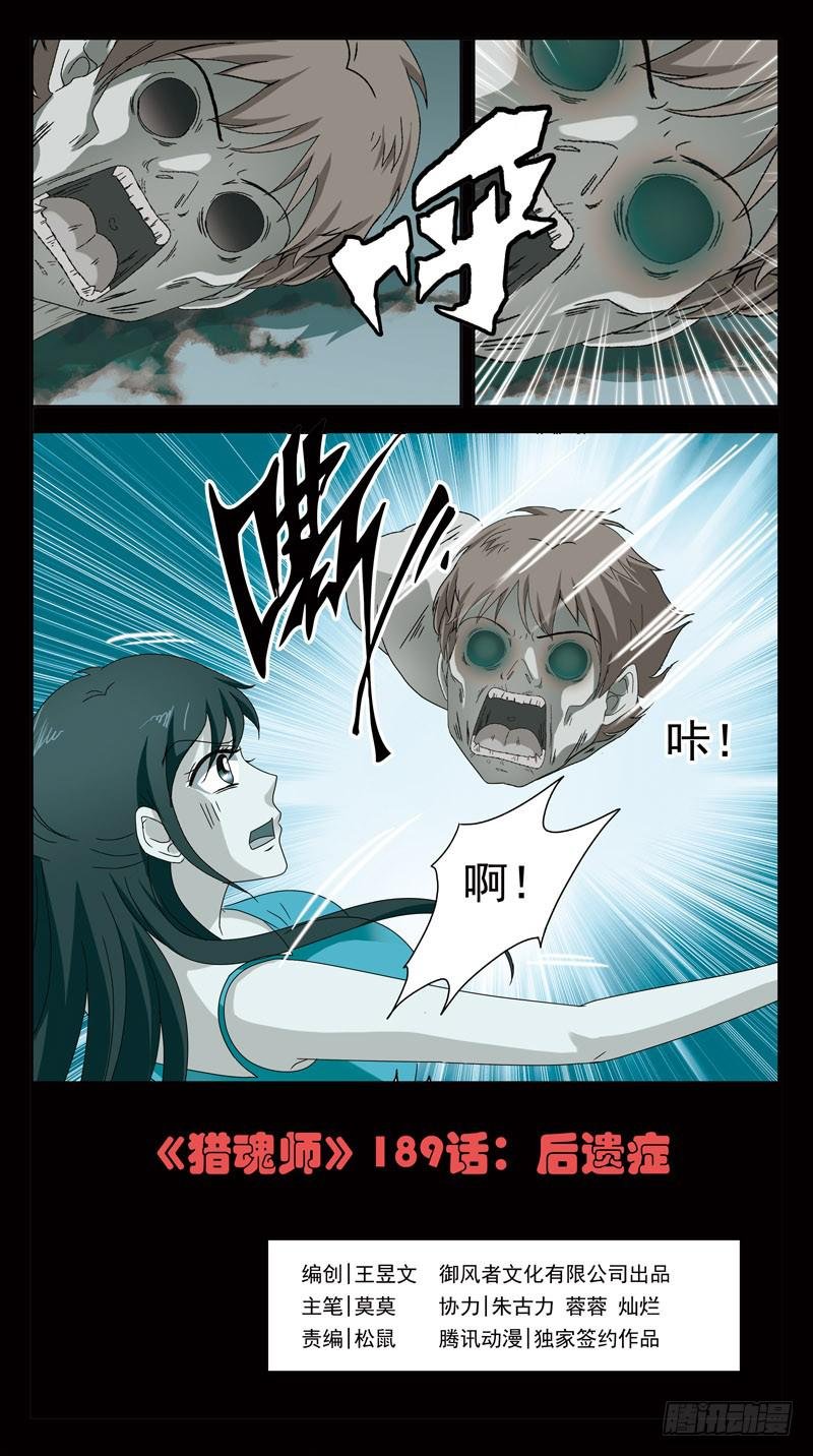 189话-后遗症
