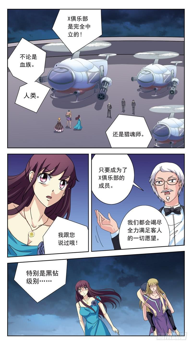 190话-逃生通道