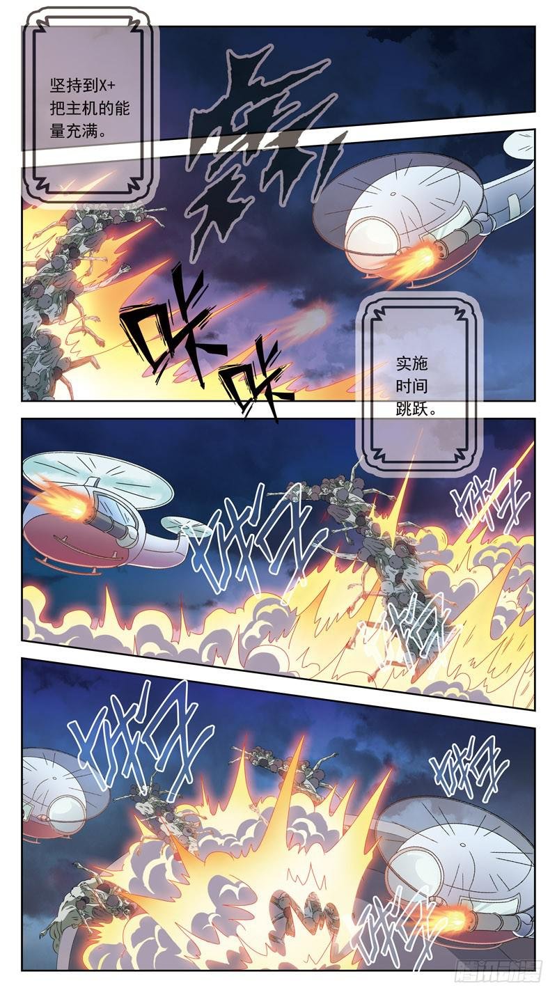 190话-逃生通道