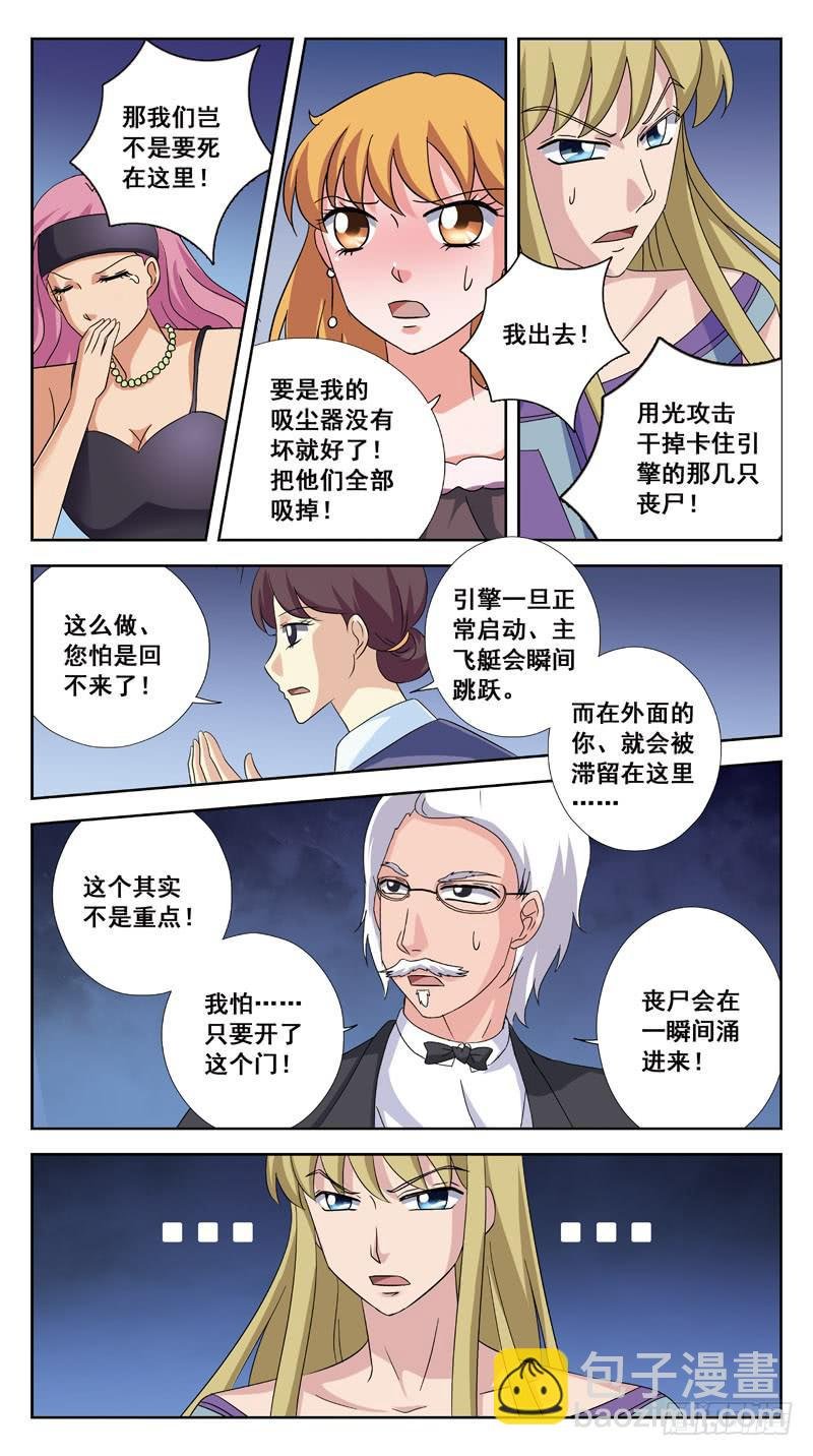 191话-最后的杀招