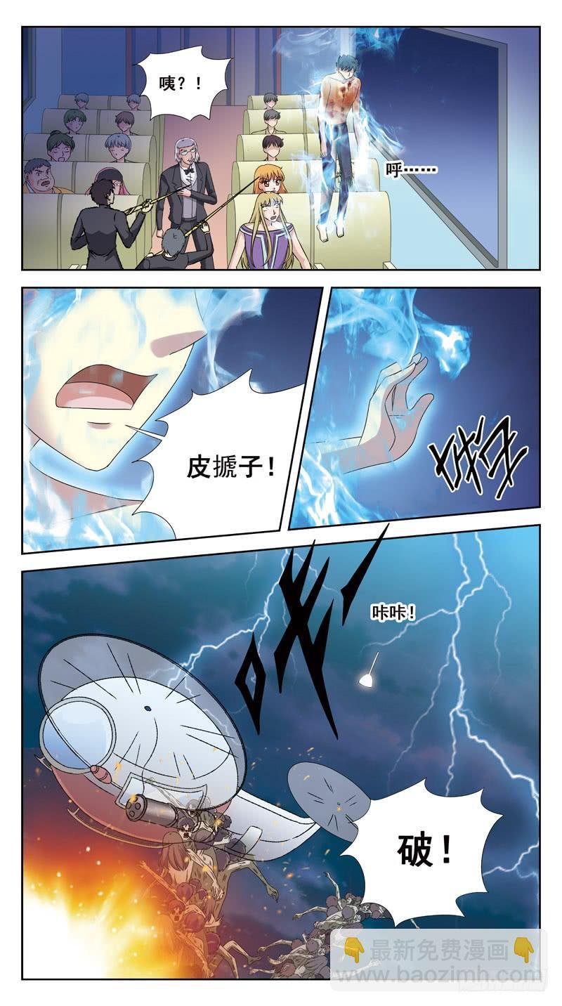 192话-皮搋子碎了