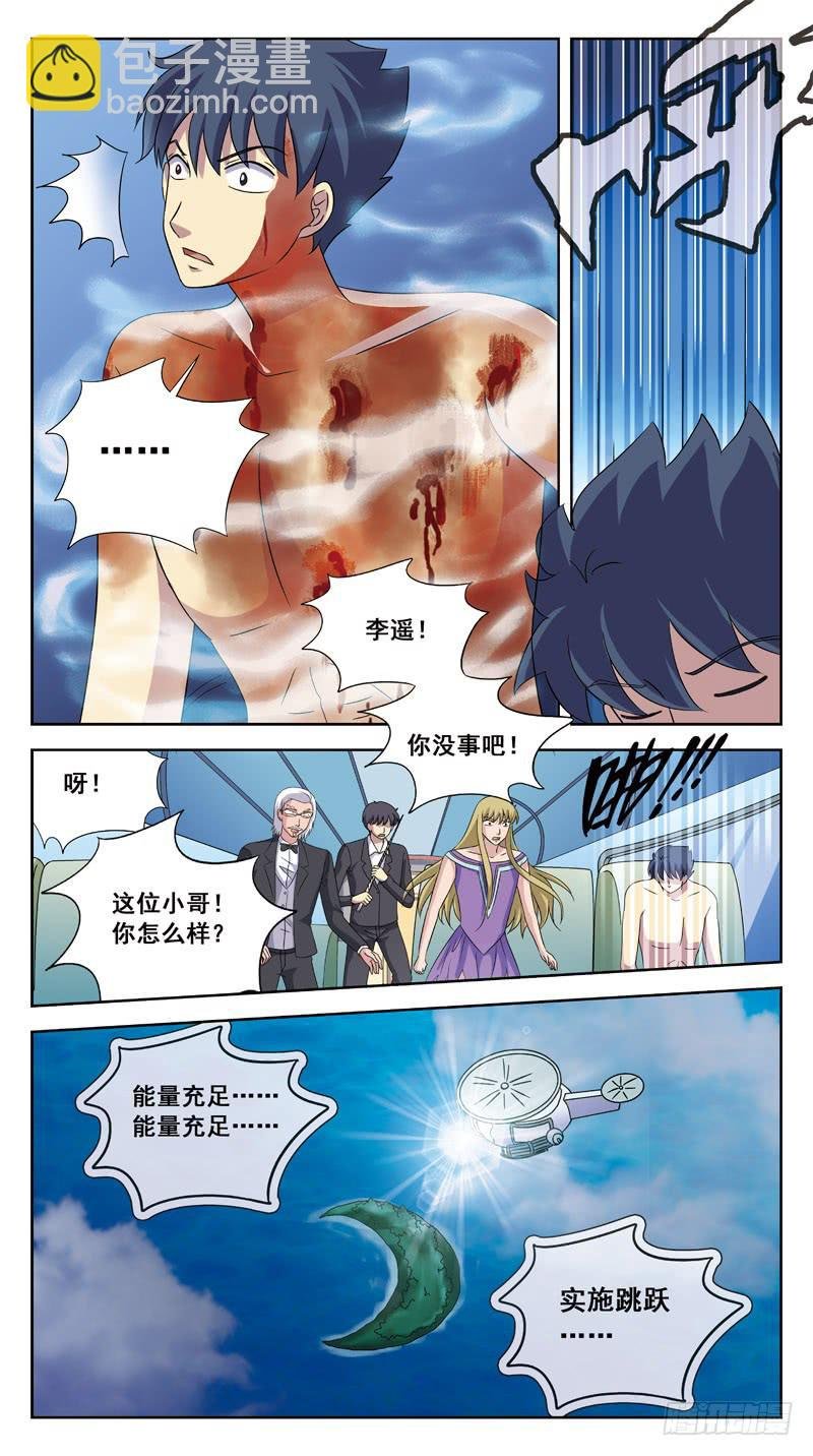 192话-皮搋子碎了