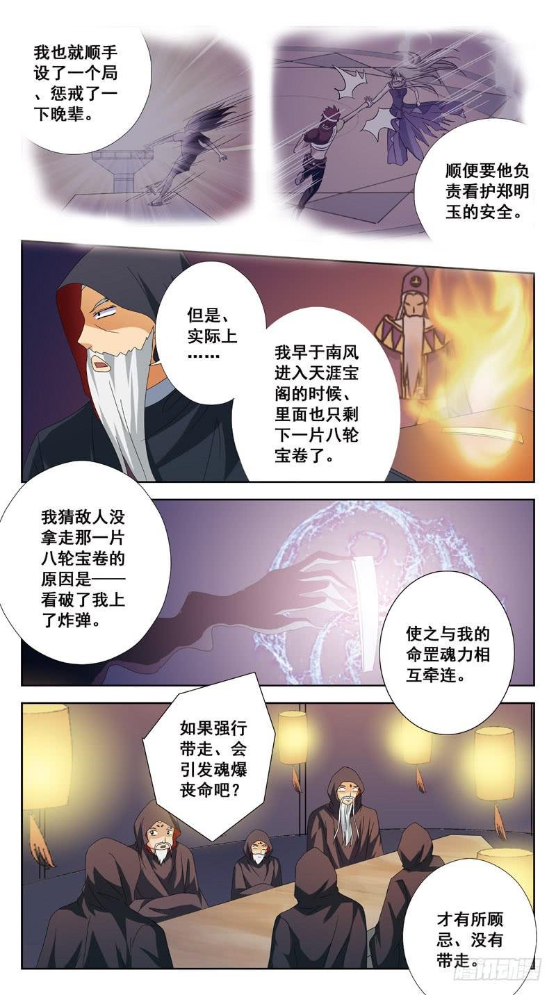 193话-元老会