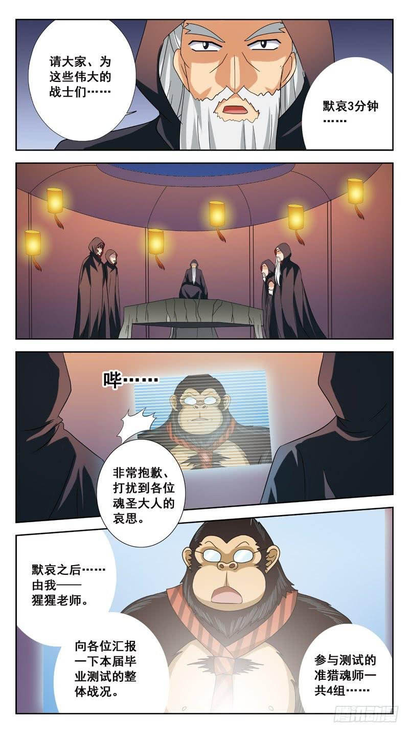 193话-元老会