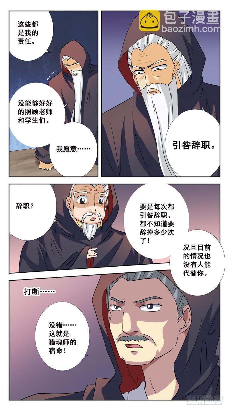 193话-元老会