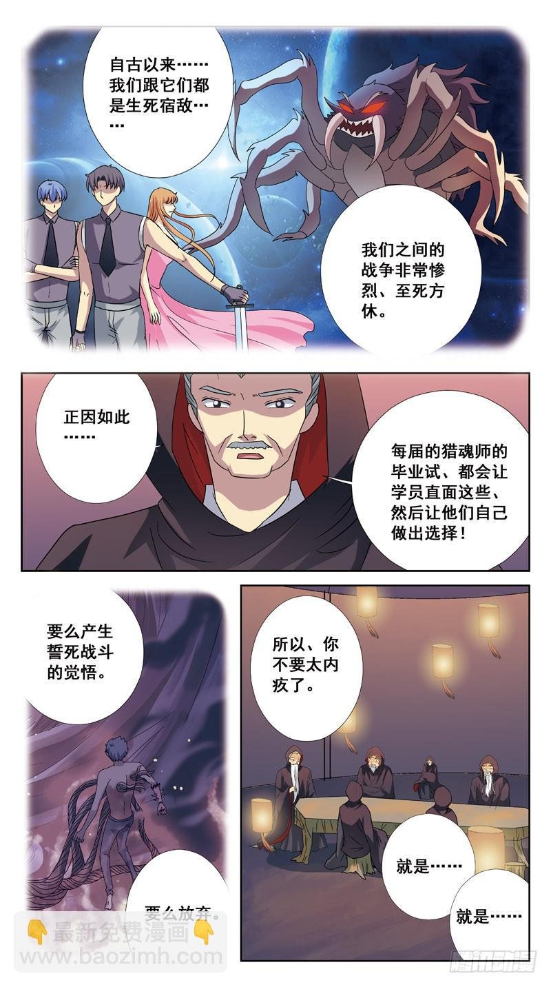 193话-元老会
