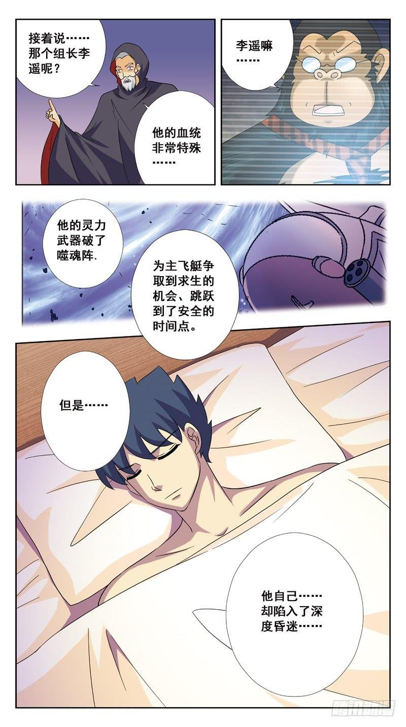 193话-元老会