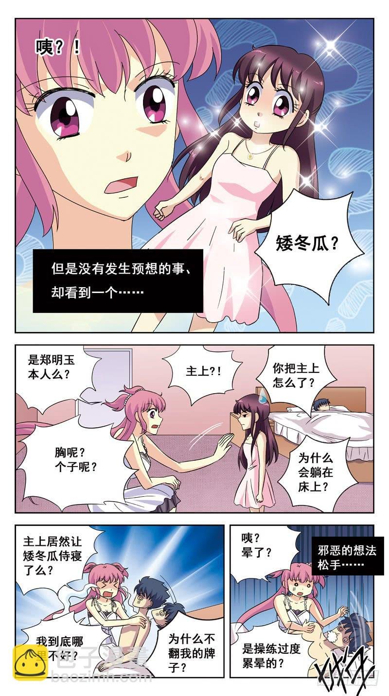 194话-昏迷