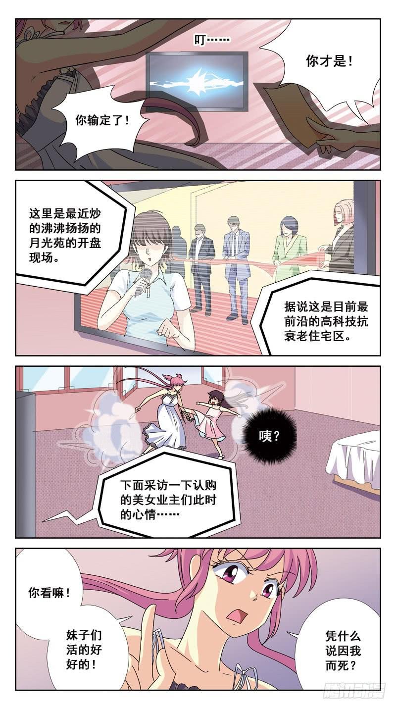 194话-昏迷