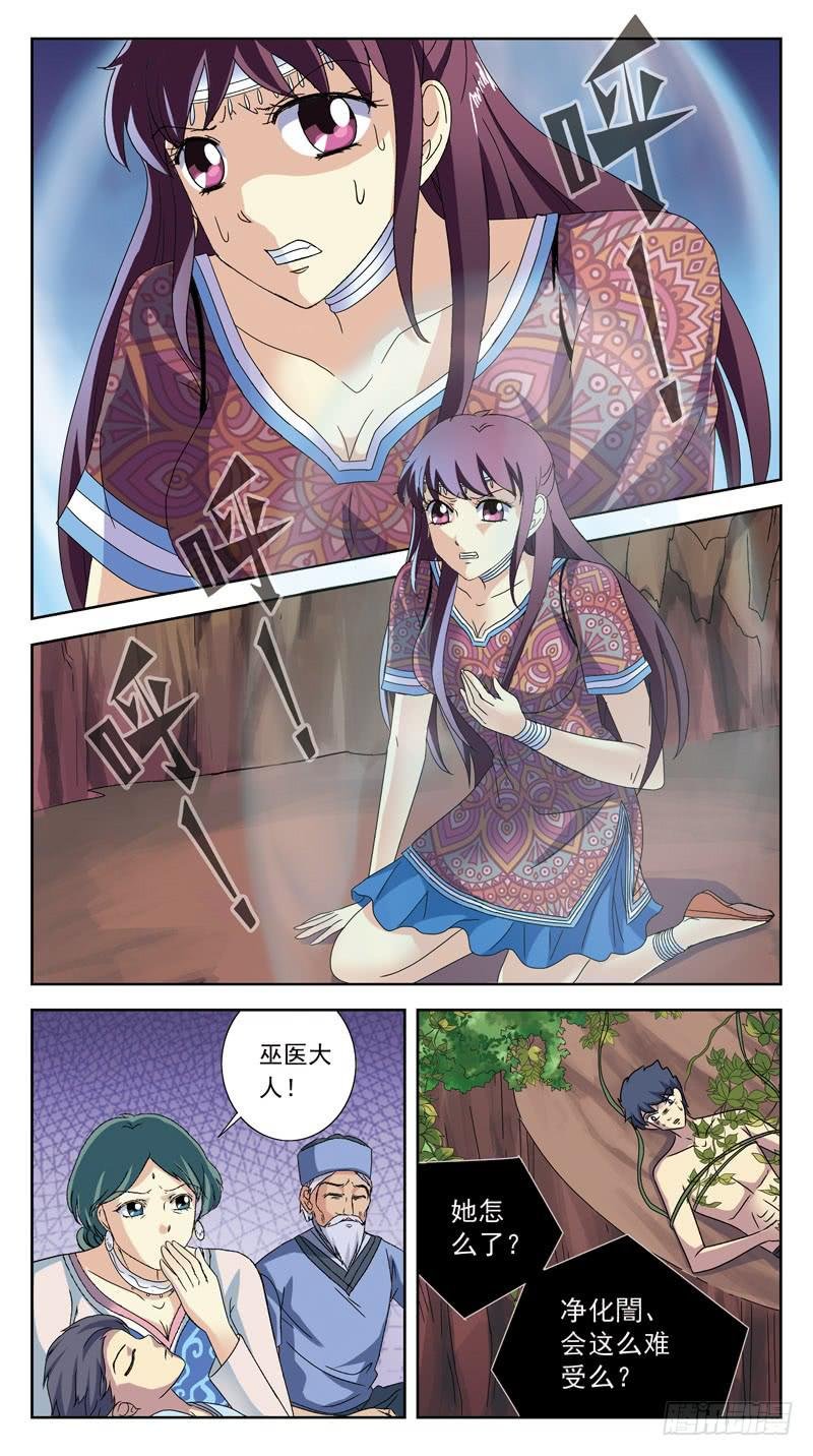 196话-人蛊