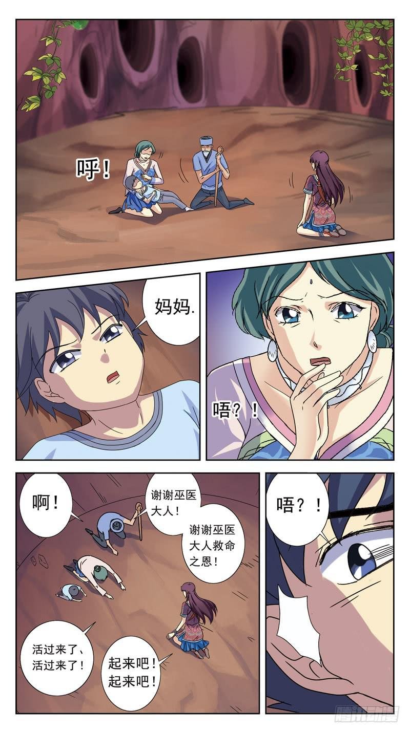 196话-人蛊