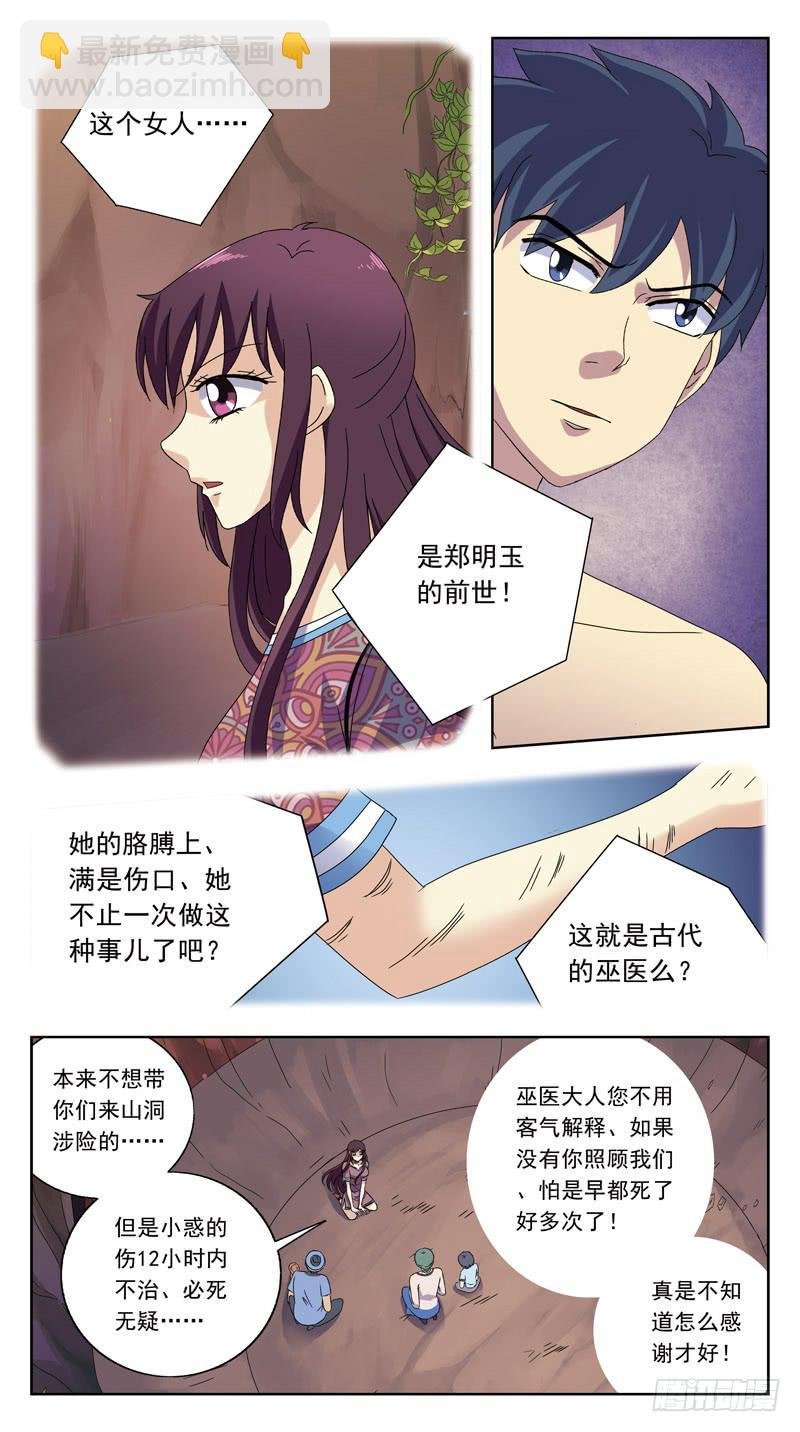 196话-人蛊