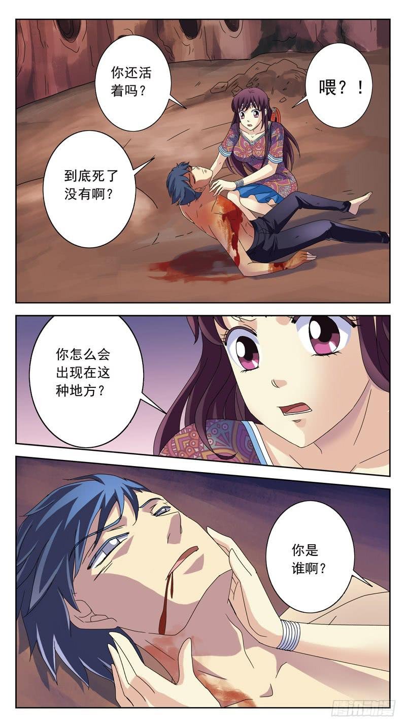 196话-人蛊