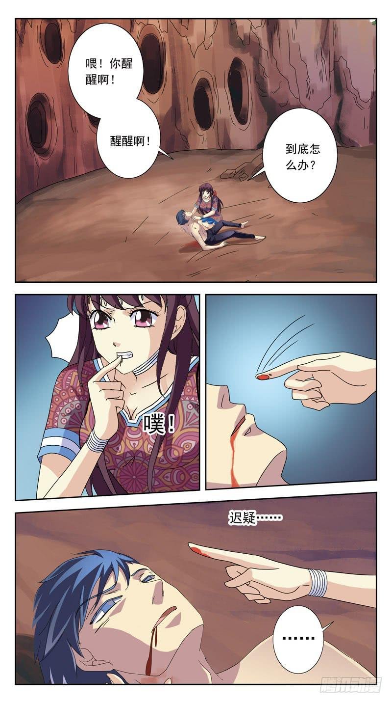 197话-人间惨剧
