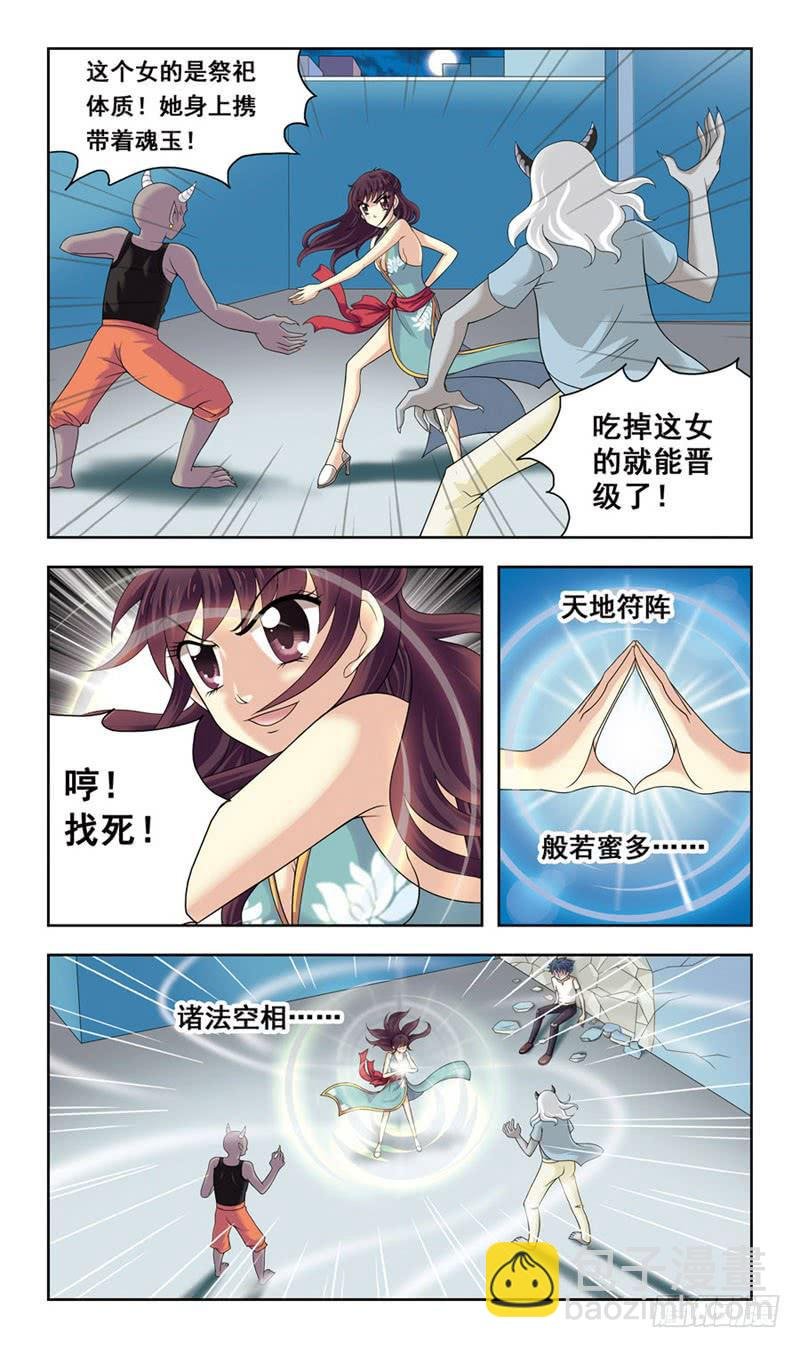 2话-谁是官兵谁是贼