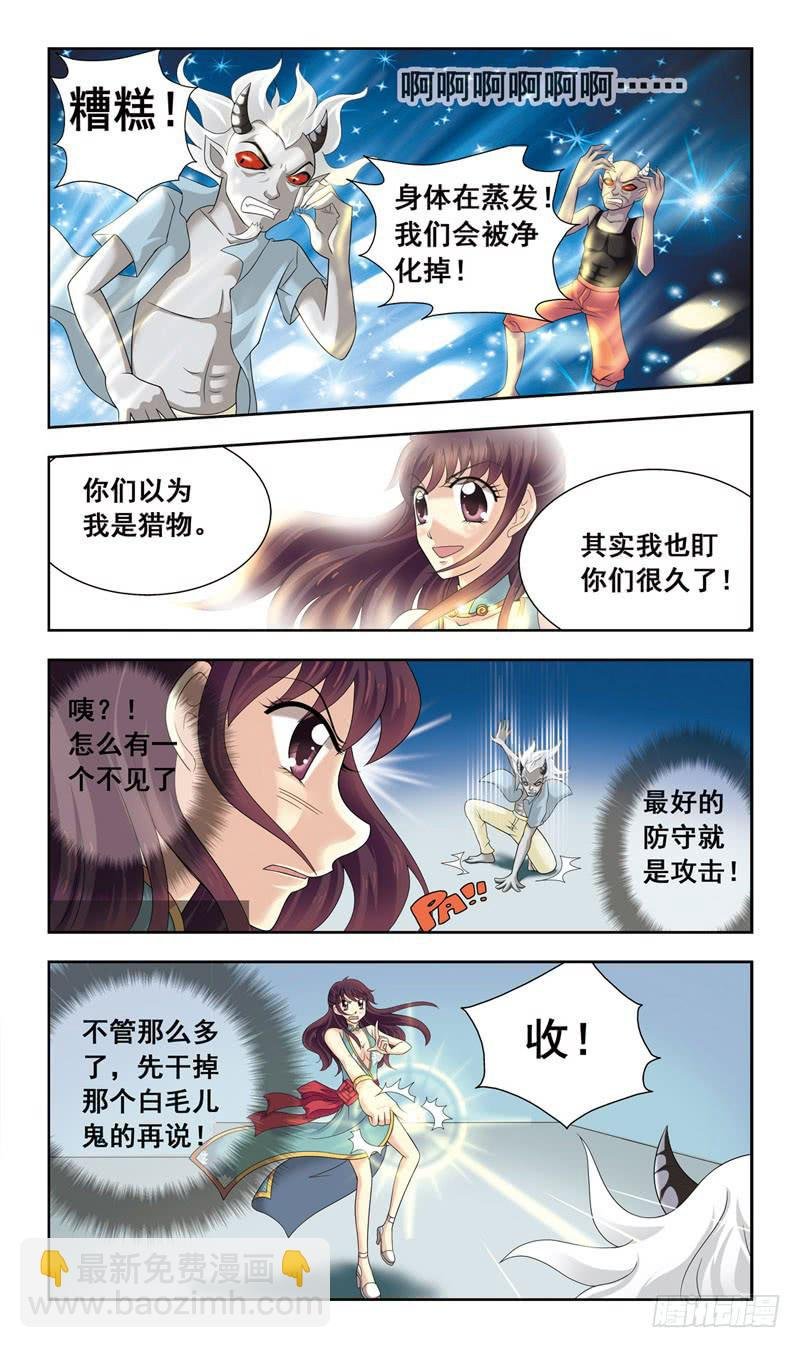 2话-谁是官兵谁是贼