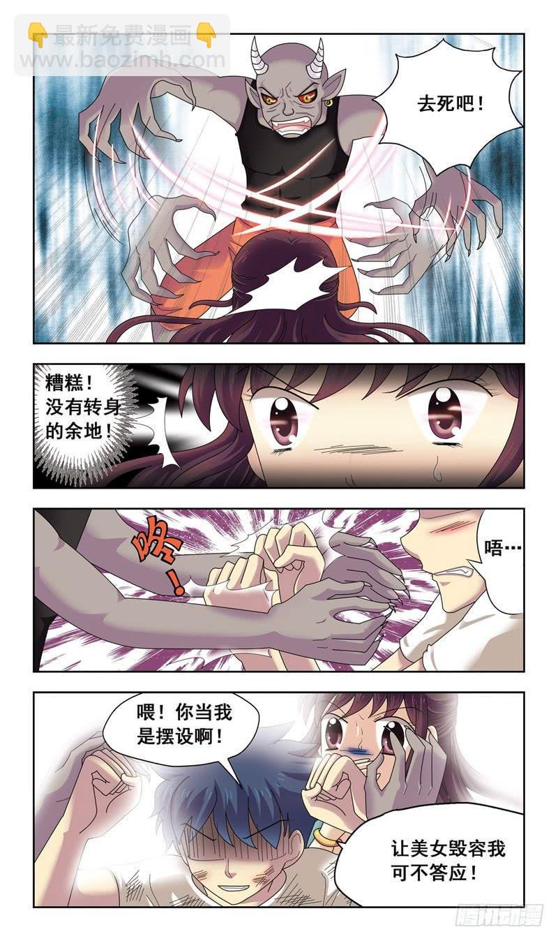 2话-谁是官兵谁是贼