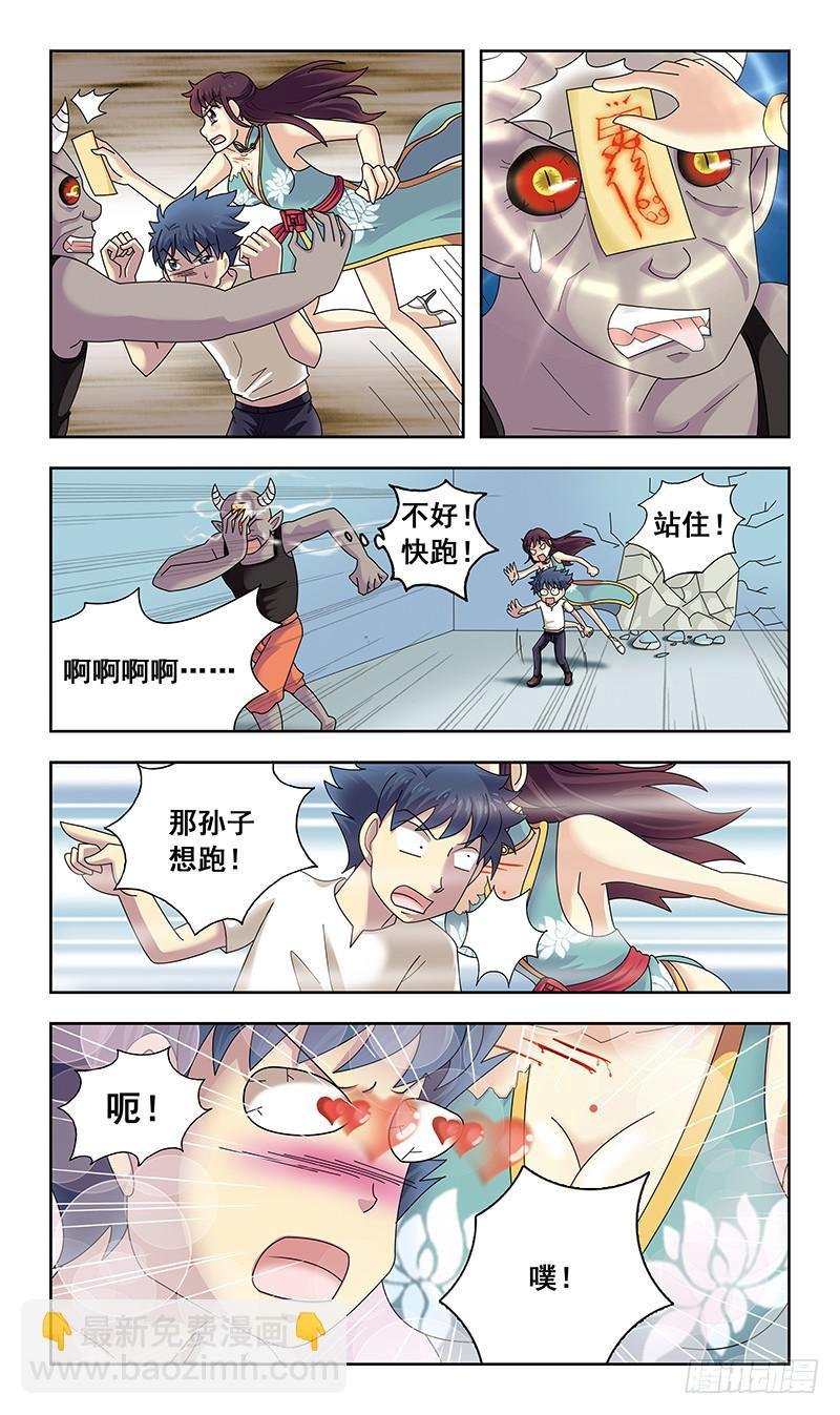 2话-谁是官兵谁是贼