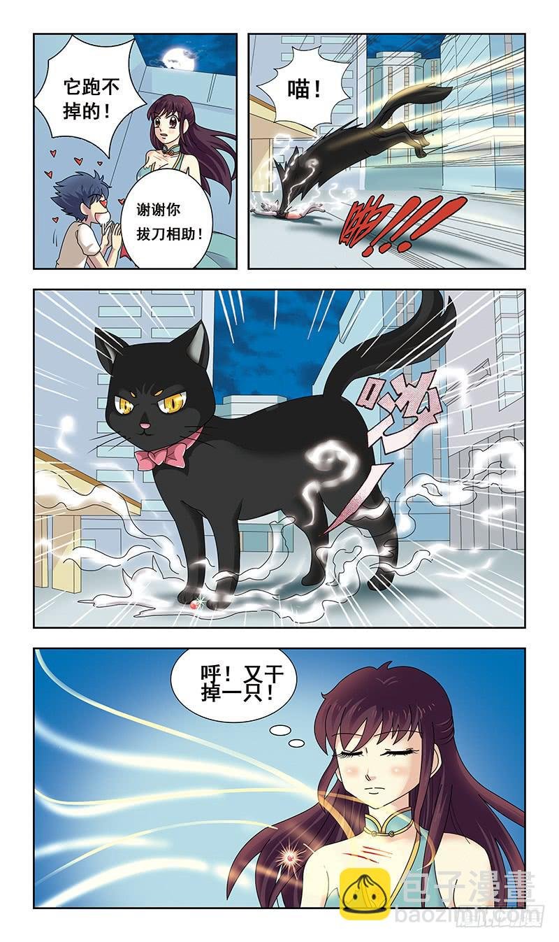 2话-谁是官兵谁是贼