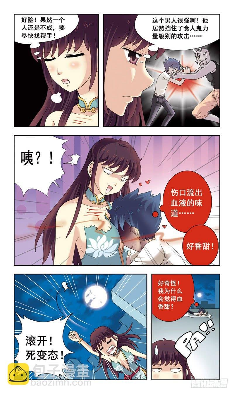 2话-谁是官兵谁是贼