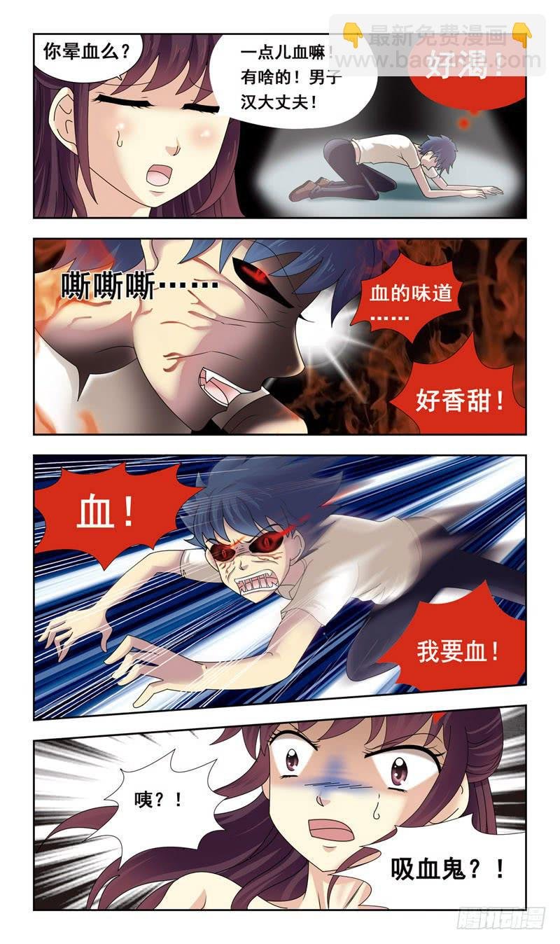 2话-谁是官兵谁是贼