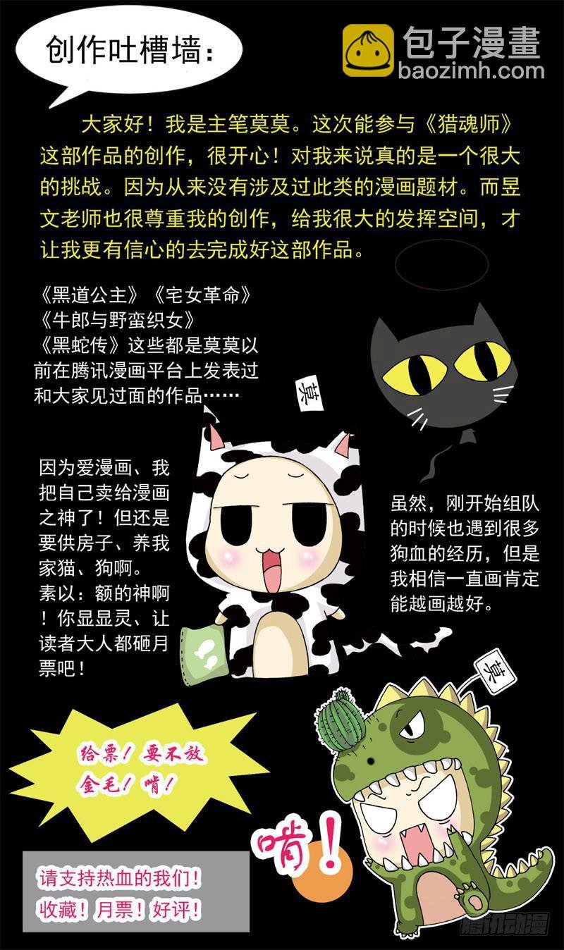2话-谁是官兵谁是贼