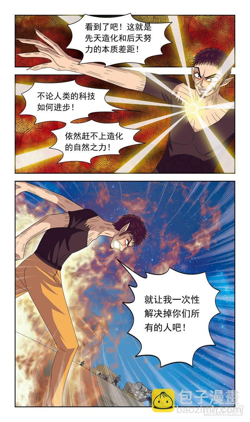 20话-月影破