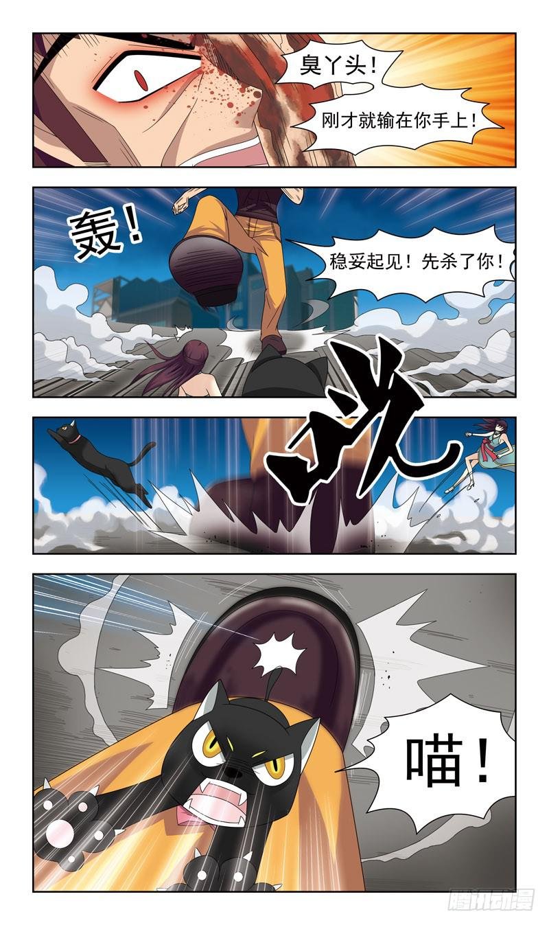 20话-月影破