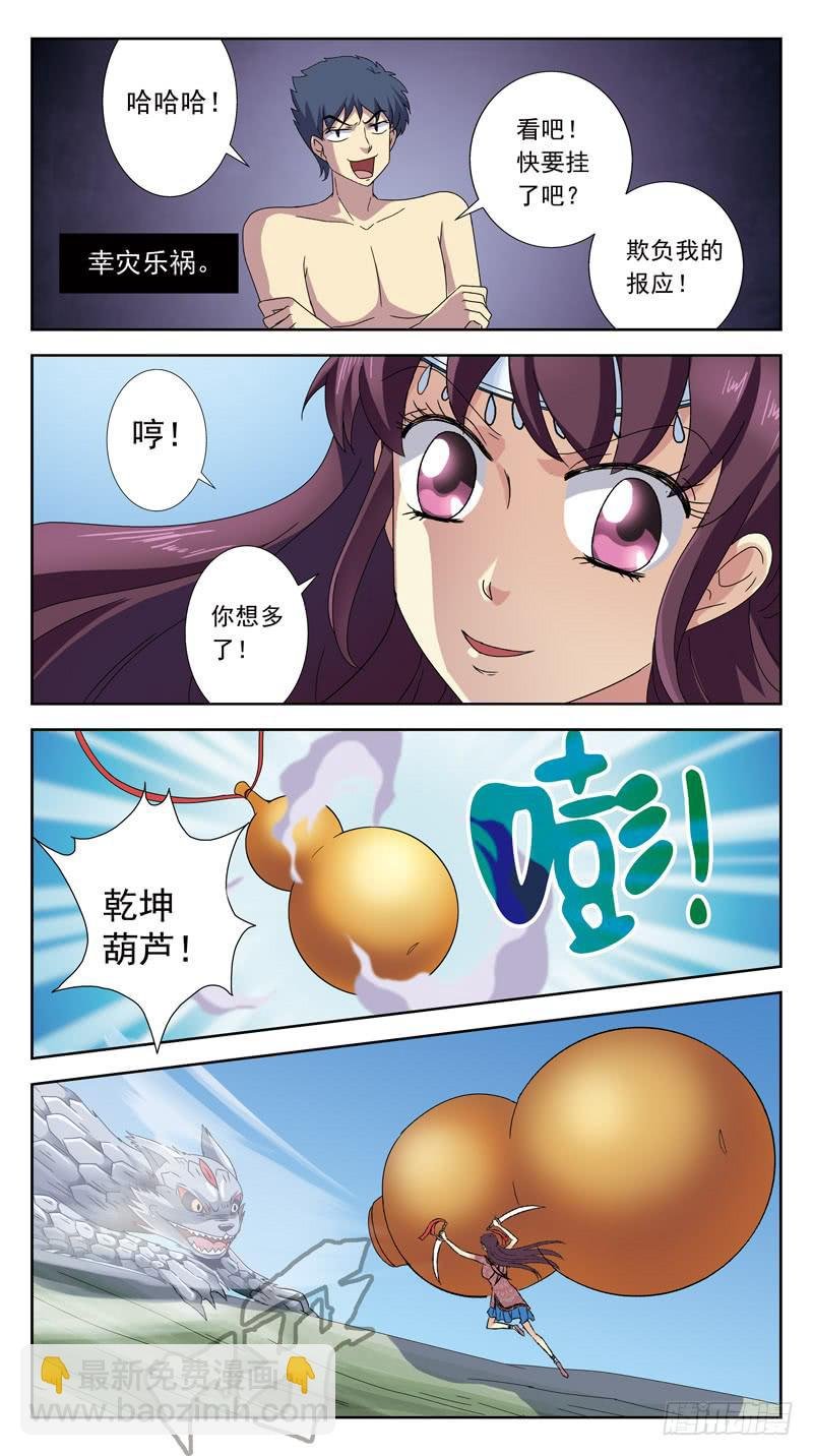 198话-巫医白茶