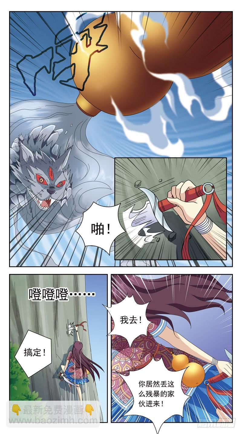 198话-巫医白茶