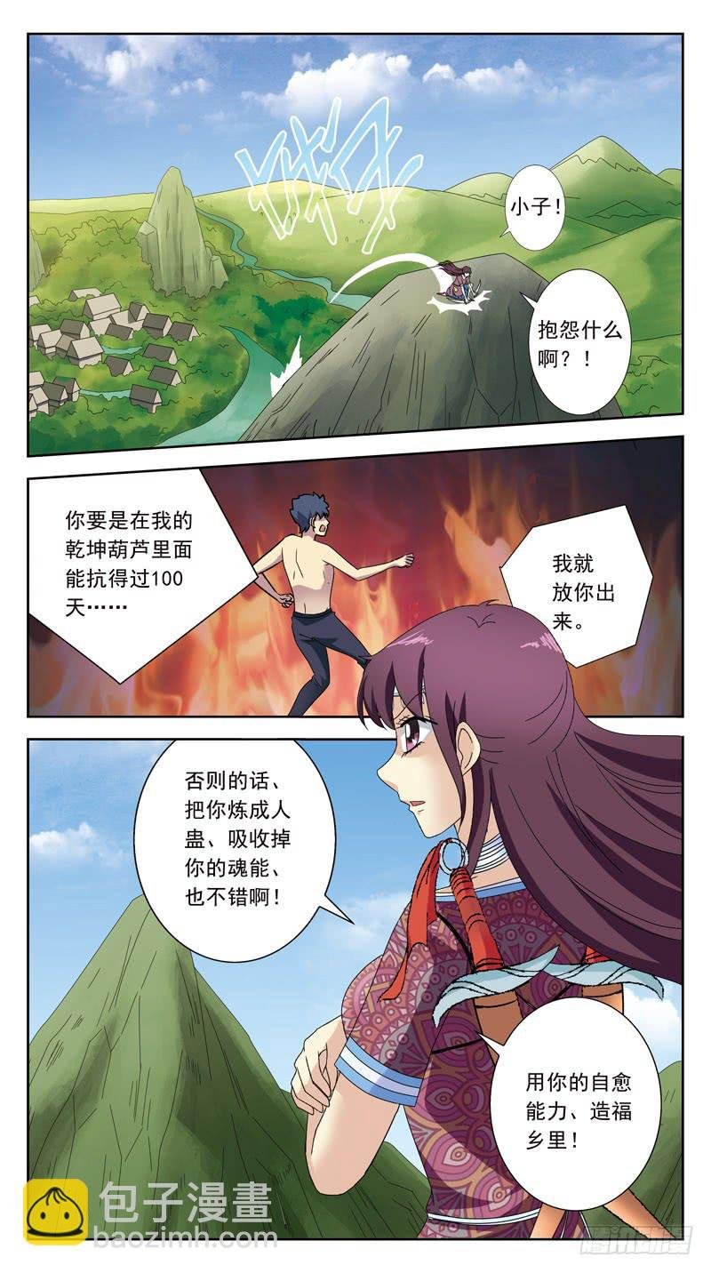 198话-巫医白茶