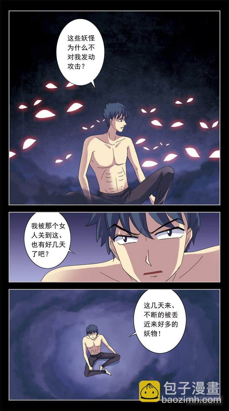 199话-乾坤葫芦