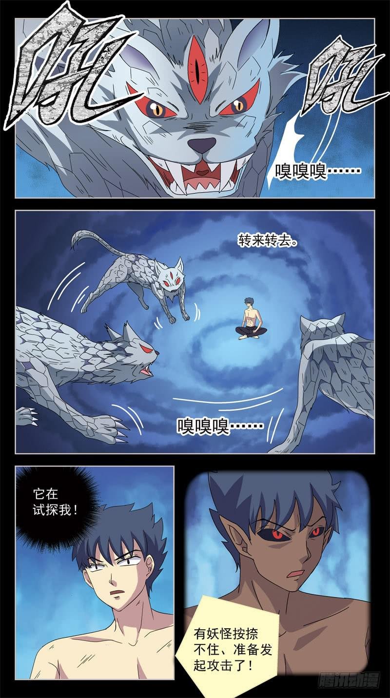 199话-乾坤葫芦