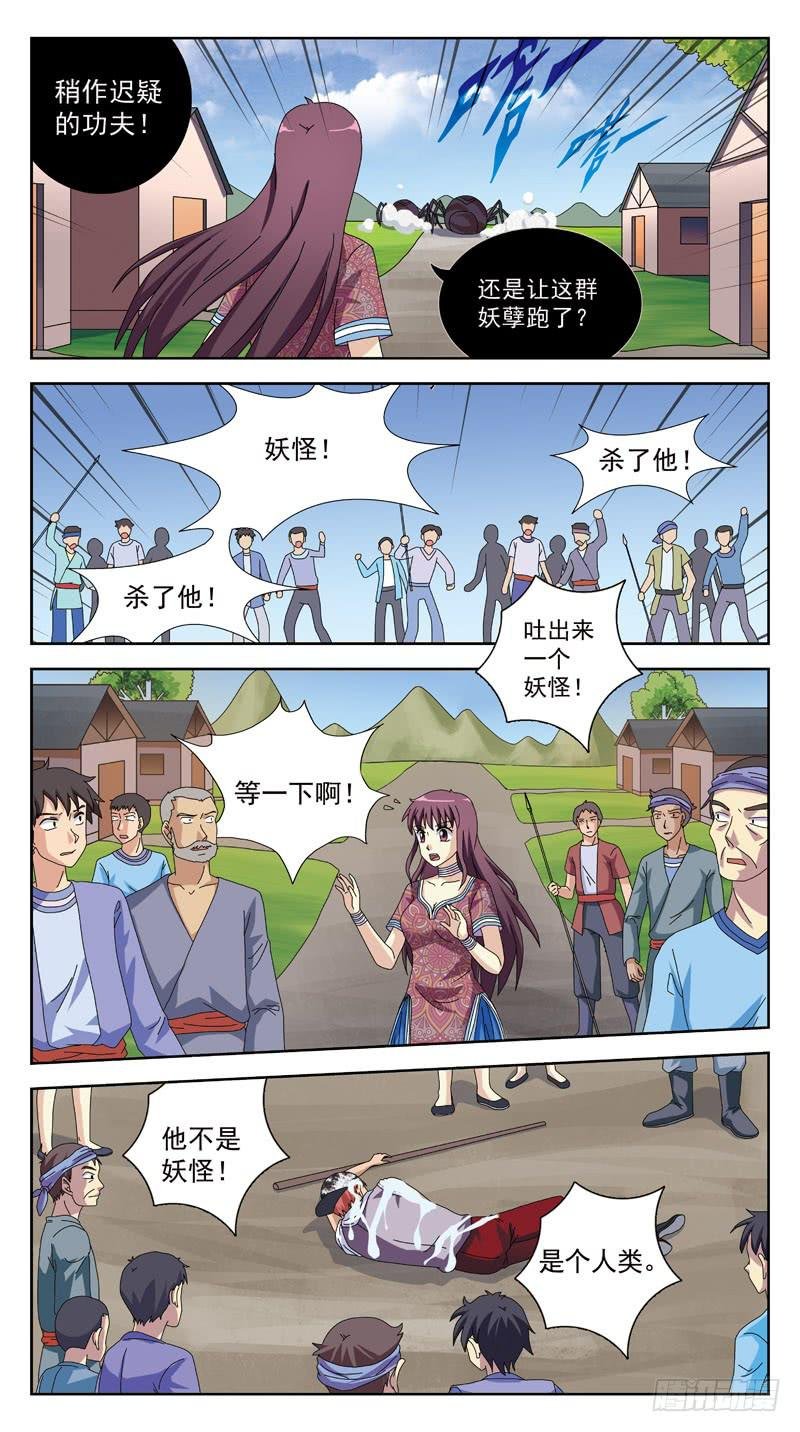 200话-解围