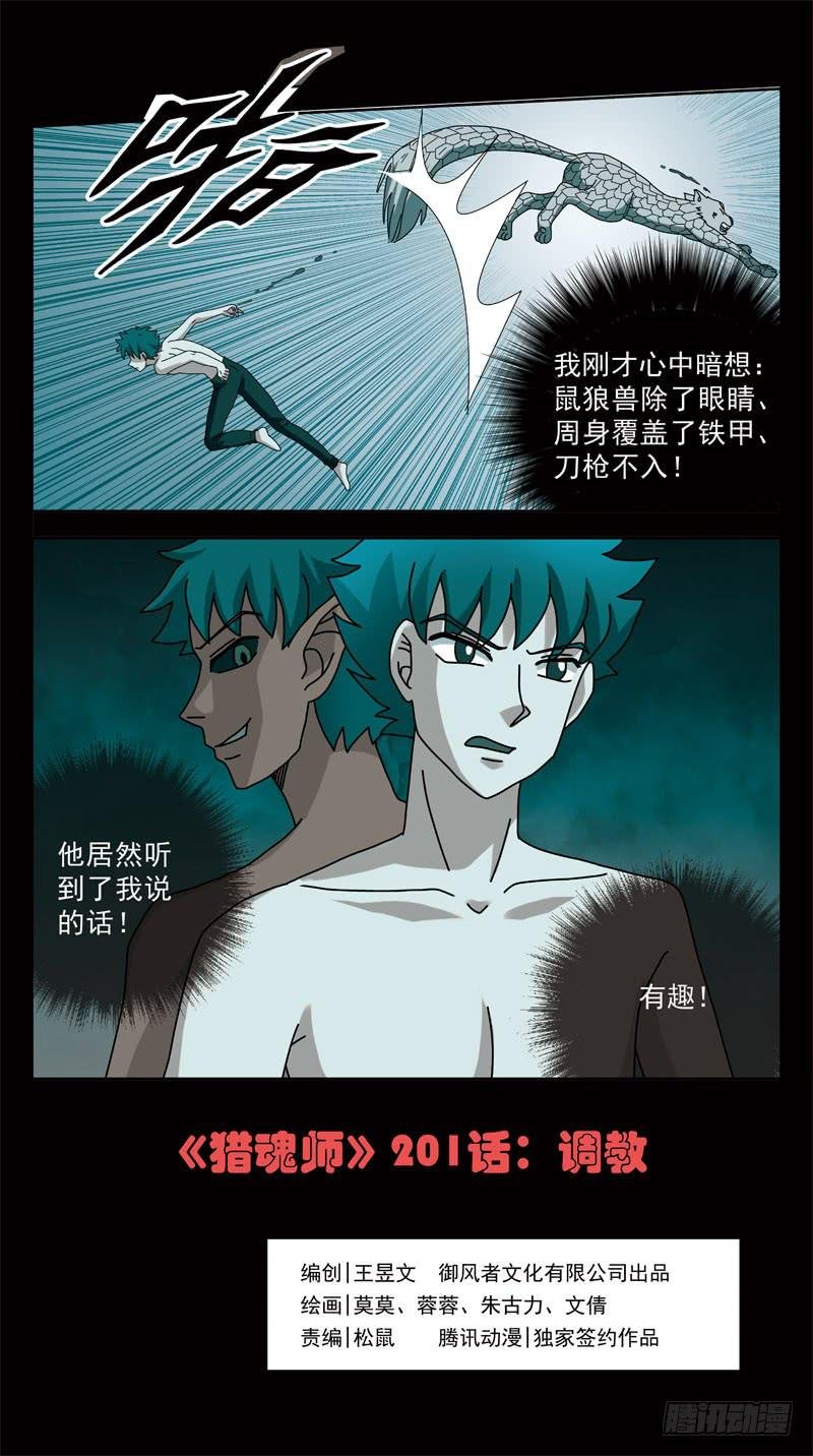 201－调教