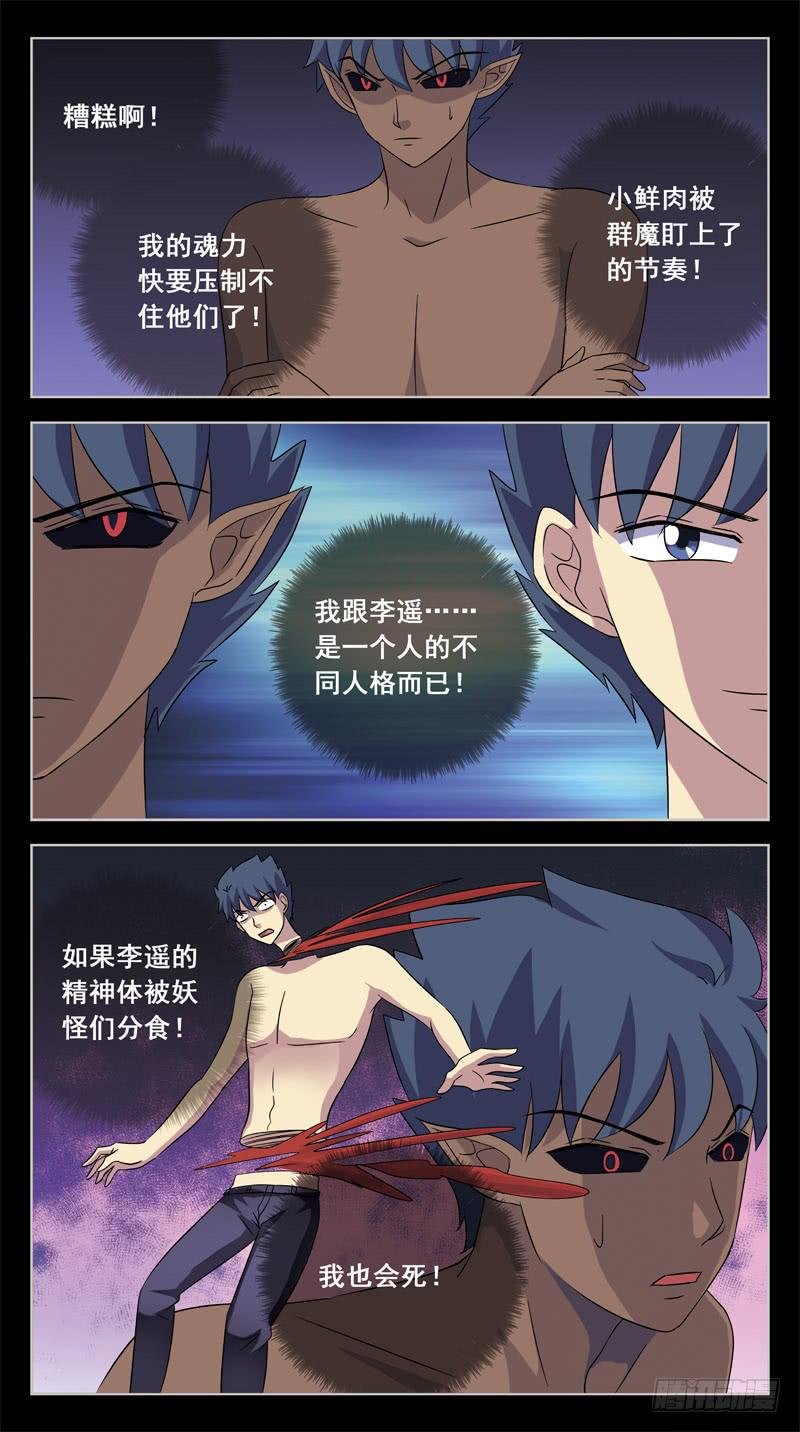 201－调教
