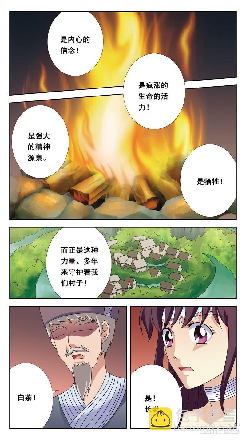 202话-瘟疫