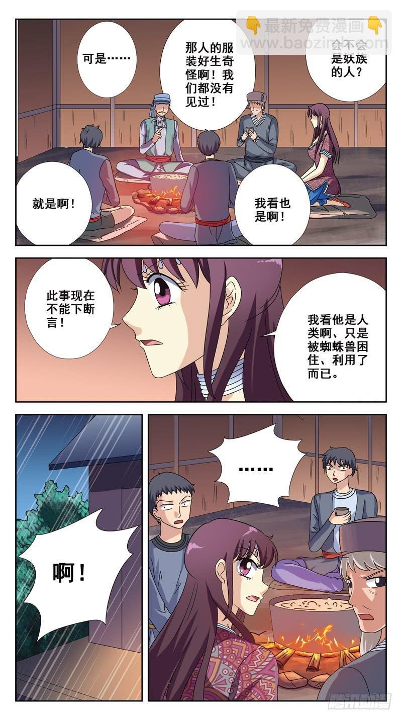 202话-瘟疫