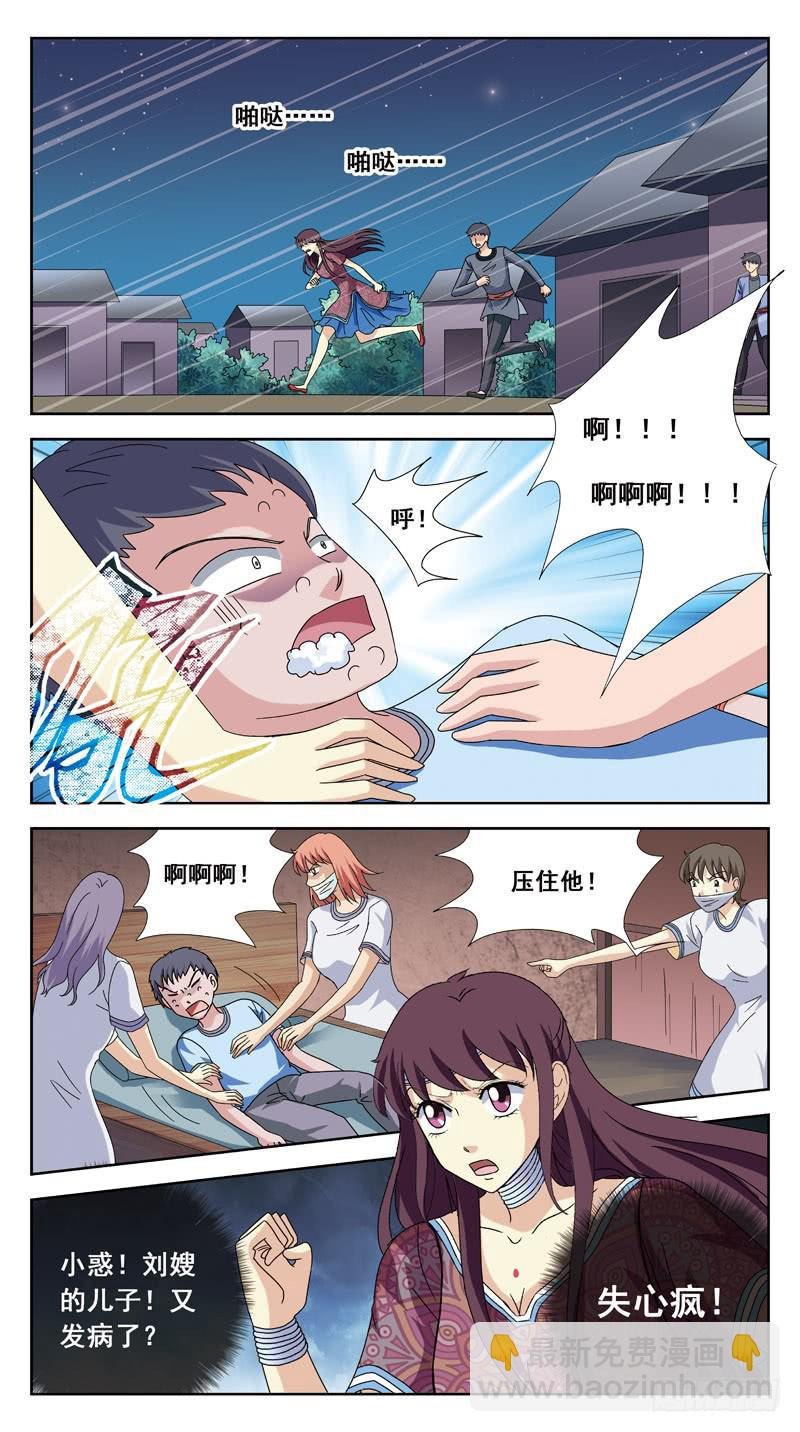 202话-瘟疫
