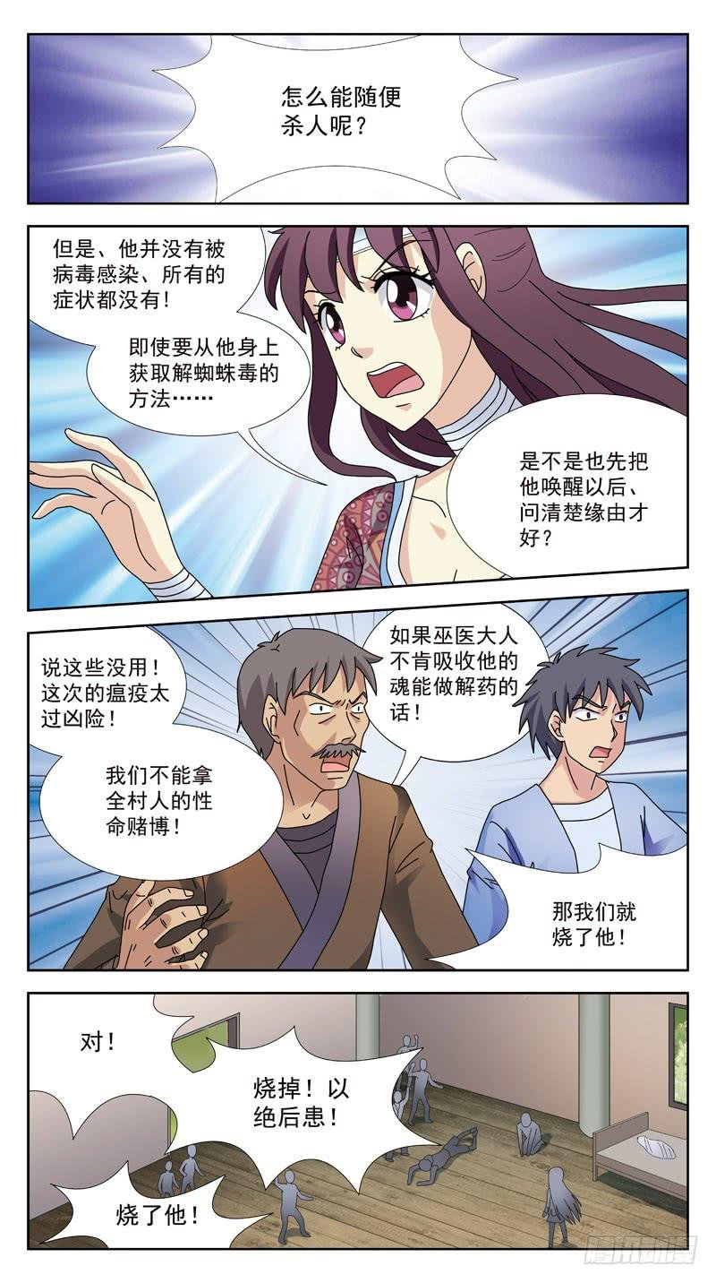 204话-失控