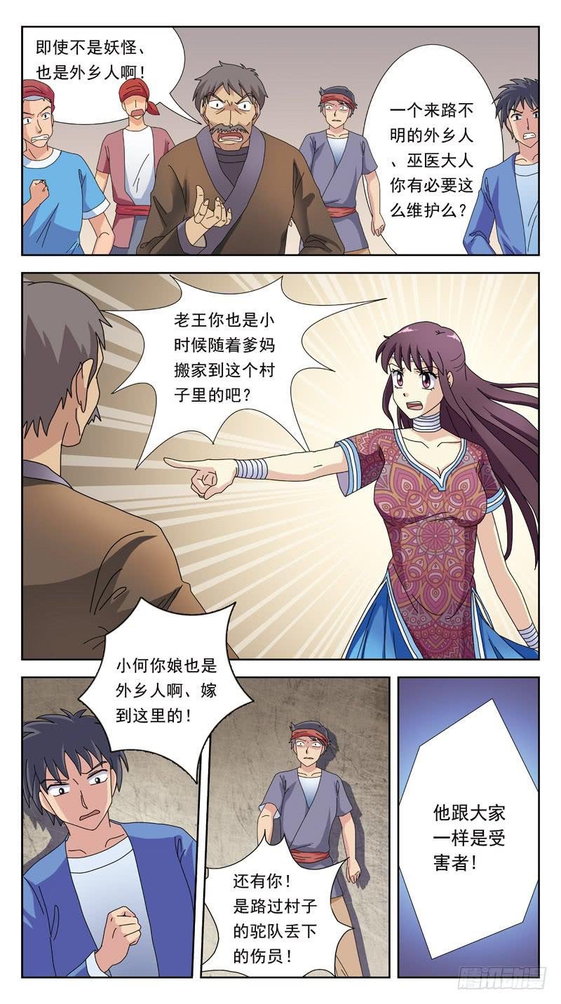 204话-失控