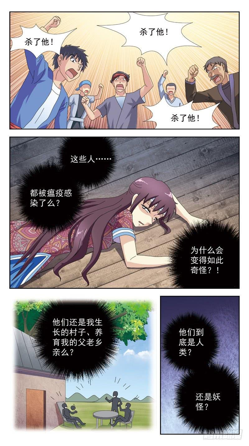 204话-失控