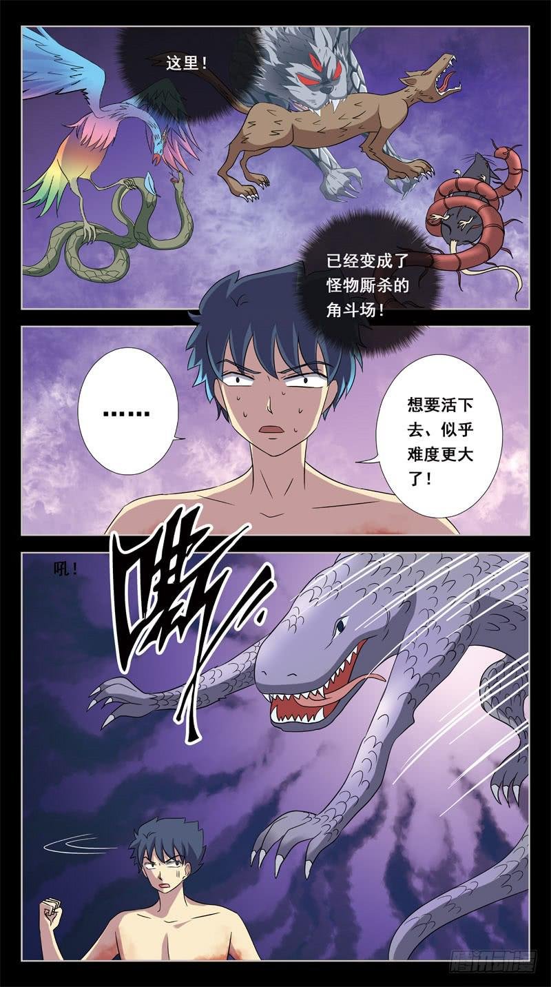 205话-角斗场