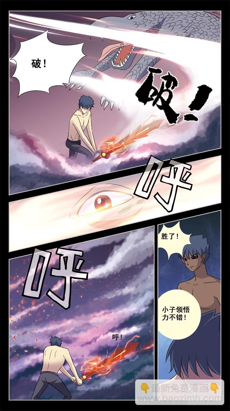 205话-角斗场