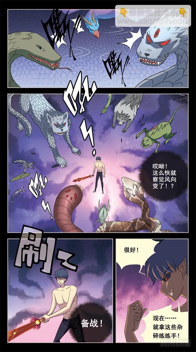 205话-角斗场
