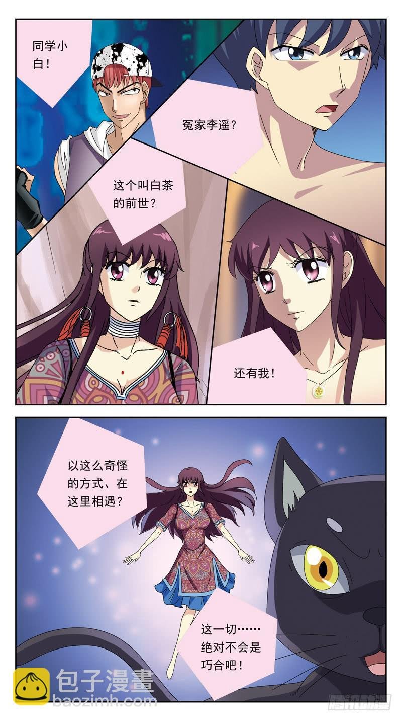 206话-相遇